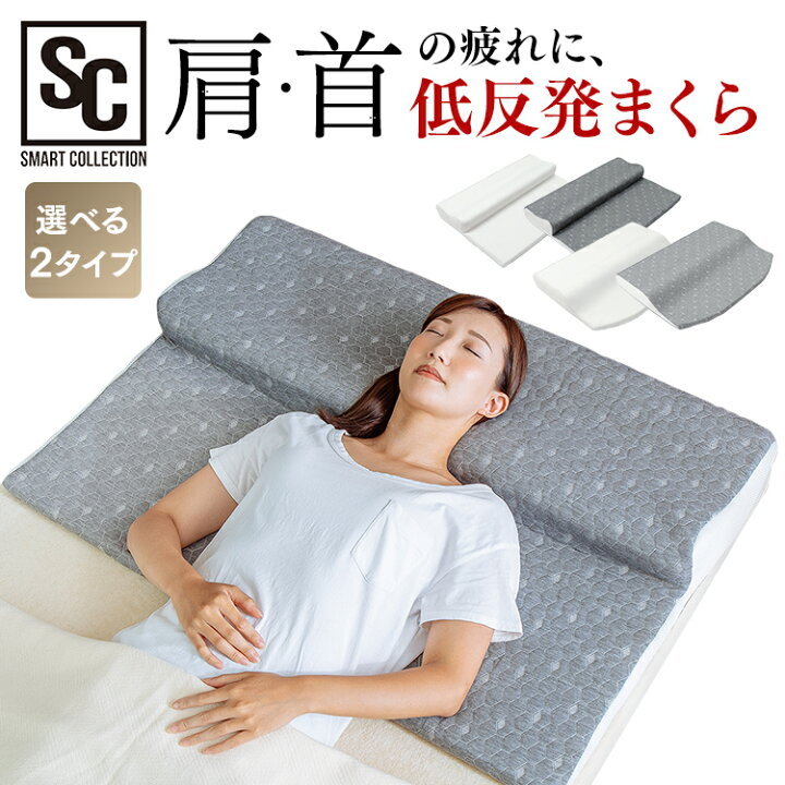 楽天市場】枕 まくら 低反発 首サポート 枕 肩こり 首こり まくら 肩 
