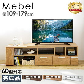 [最大400円OFFクーポン]テレビ台 ローボード コーナー おしゃれ 完成品 コーナーテレビ台 TV台 北欧 シンプル テレビボード 収納棚 AVボード 伸縮 Mebel TV台 リビング 伸縮 テレビボード テレビラック リビング ホワイト ナチュラル 一人暮らし【AR対応】