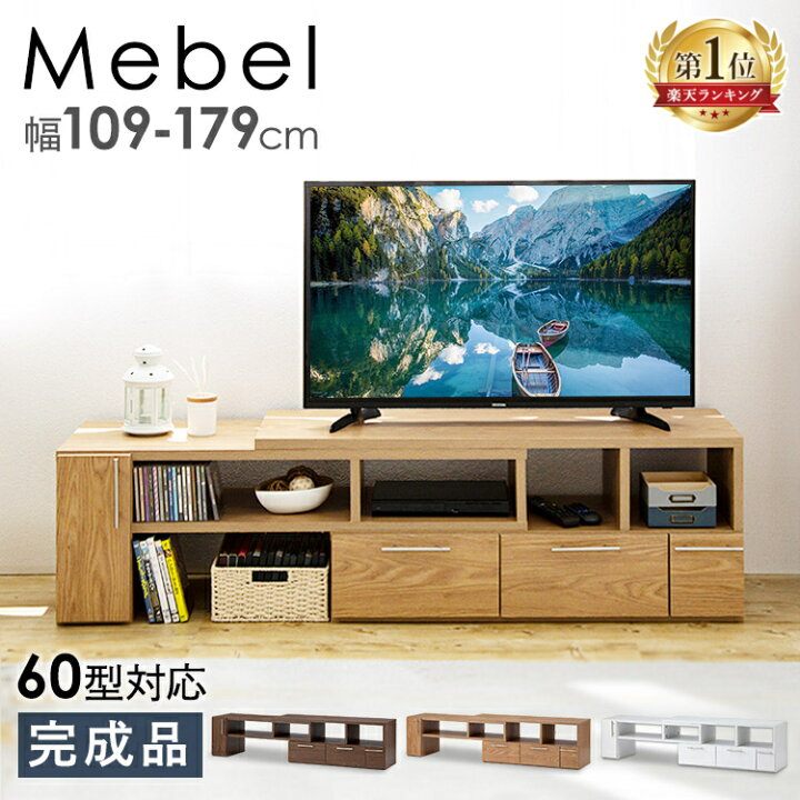 楽天市場】テレビ台 ローボード コーナー おしゃれ 完成品 コーナー 