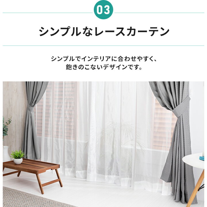 楽天市場】カーテン 4枚セット 非遮光 レース タッセル セット 