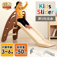 すべり台 折りたたみ 滑り台 室内 折りたたみ 3歳〜 室内 折りたたみキッズスライダー PZ 子供用 キッズ …