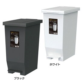 エバン密閉ペダルペール45L 台所 ペール ゴミ箱 パッキン付 密閉 ペダル 防臭 45L アスベル ブラック ホワイト 一人暮らし [2603SE]