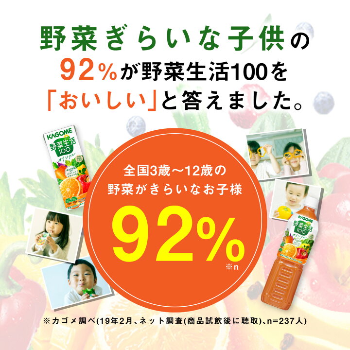 楽天市場】《最安値に挑戦中!》【生活応援価格】【同種24本】 送料無料 カゴメ 野菜生活100 野菜一日これ一本 200ml/195ml 3419野菜ジュース 紙パックトマトジュース カゴメ野菜生活 送料無料 野菜ジュース 紙パック 野菜生活 これイチ 野菜100% 濃厚 朝食 無添加【D ... 楽天市場】《最安値に挑戦中!》【生活応援価格】【同種24本】 送料無料 カゴメ 野菜生活100 野菜一日これ一本 200ml/195ml 3419野菜ジュース 紙パックトマトジュース カゴメ野菜生活 送料無料 野菜ジュース 紙パック 野菜生活 これイチ 野菜100% 濃厚 朝食 無添加【D ...