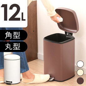 ゴミ箱 12L ペダル式 丸型 おしゃれ キッチン 取っ手付き 12リットル ふた付き 持ち運び ウイルス対策 衛生 清潔 予防 蓋付きゴミ箱 AFB-C12 一人暮らし 新生活【F袋】