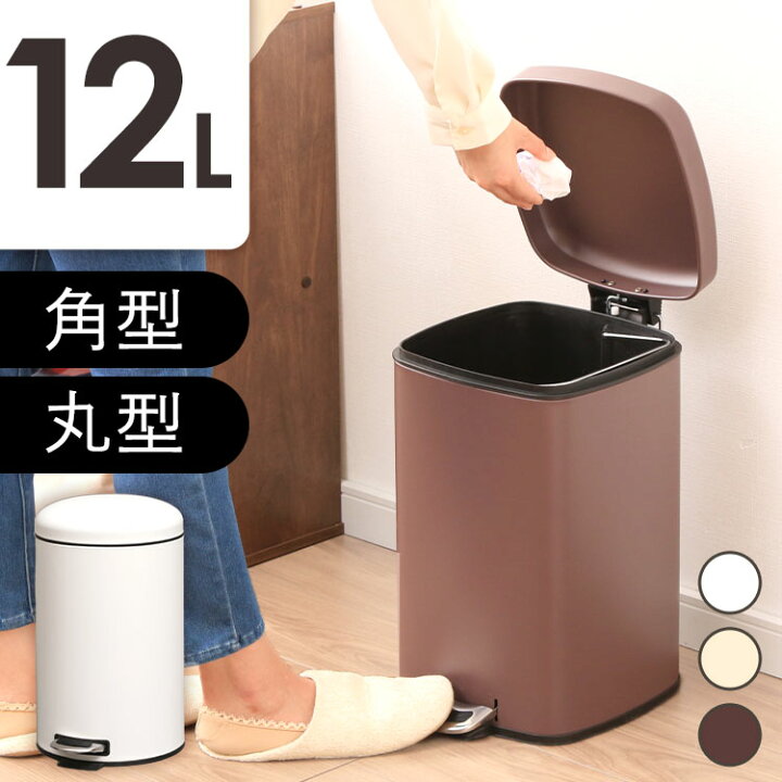 楽天市場】ごみ箱 ゴミ箱 ペダル ペール ごみばこ ペダル式ゴミ箱 丸型 12L AFB-C12 角型 AFB-S12キッチン 台所 お洒落 おしゃれ オシャレ ごみ箱 ペール ペダル式 丸 12L ふた付き おしゃれ スタイリッシュ : 家具インテリア館 楽天市場】ごみ箱 ゴミ箱 ペダル ペール ごみばこ ペダル式ゴミ箱 丸型 12L AFB-C12 角型 AFB-S12キッチン 台所 お洒落 おしゃれ オシャレ ごみ箱 ペール ペダル式 丸 12L ふた付き おしゃれ スタイリッシュ : 家具インテリア館