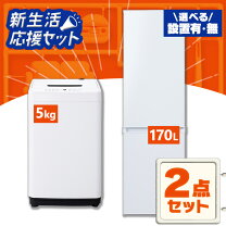 楽天市場】冷蔵庫 洗濯機 セット アイリス 162lの通販