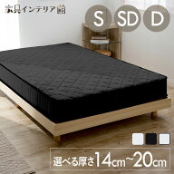 ＼楽天1位獲得！／【選べる厚さ】マットレス シングル 厚さ20cm 18cm 16.5cm 14cm ポケットコイル エッジ…