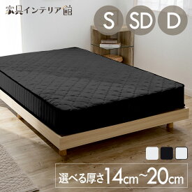 ＼楽天1位獲得！／【選べる厚さ】マットレス シングル 厚さ20cm 18cm 16.5cm 14cm ポケットコイル エッジサポート 体圧分散 通気性 ダブル セミダブル ベッドマット ベッドマットレス コイルマットレス 圧縮梱包 一人暮らし 新生活