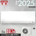[最大P18倍★25日23:59迄]【選べる施工あり】 エアコン 6畳 アイリスオーヤマ 寝室 子供部屋 一人暮らし 内部清浄 タ…