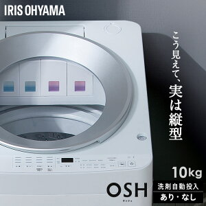 ����@ 10kg 10�L�� �c�^ �S���� �c�^����@ �I�ׂ鎩������ �S��������@ �ȃG�l �K�`���� �ɉQ��� W�V�����[ �V���v�� �f�U�C�� �V���� �^�C�p ��l��炵 �A�C���X�I�[���} OSH ITW-100A TCW-100A