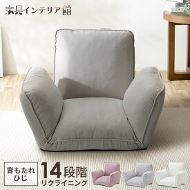 ソファ リクライニング 座椅子 一人用 1Pソファ リクライニングソファ CG-JD-138-1P 肘置きリクライニング 座椅子 こたつ 新生活 1人掛け 北欧 韓国 コンパクト ローソファ ファブリック フロアソファ [2603SE]