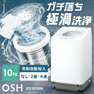 ����@ 10kg 10�L�� �c�^ �S���� �c�^����@ �I�ׂ鎩������ �S��������@ �ȃG�l �K�`���� �ɉQ��� W�V�����[ �V���v�� �f�U�C�� �V���� �^�C�p ��l��炵 �A�C���X�I�[���} OSH ITW-100A TCW-100A