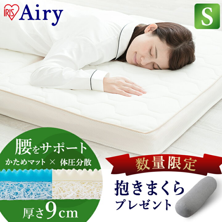 楽天市場】＼☆激熱商品☆／[数量限定!替えカバー付] マットレス 