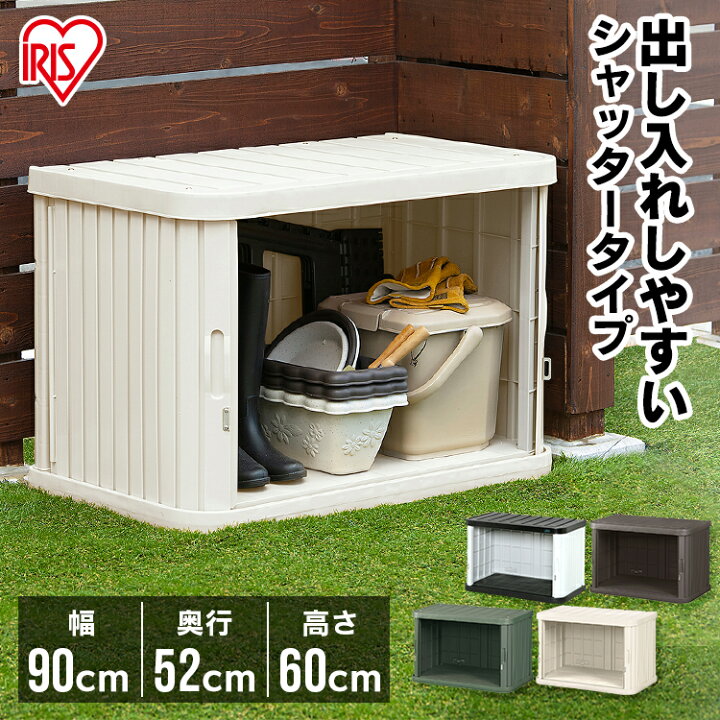 楽天市場 先着クーポンで100円off 物置 おしゃれ 屋外 Ml 600v 幅90 奥行52 高60 両開き スリム 小型物置 屋外物置 収納庫 倉庫 屋外収納庫 屋外倉庫 庭 ベランダ 物置収納 収納 物置き ベランダ物置 ロッカー ホームロッカー おしゃれ 物置 大型 大型物置 アイリス