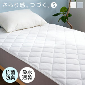 敷きパッド かわいい ベッドパッドの人気商品 通販 価格比較 価格 Com