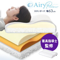楽天市場】エアリーピローs字フィット apls－70の通販