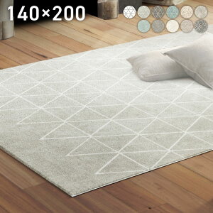 ラグ 北欧 ウィルトン織り ラグマット おしゃれ カーペット マット 絨毯 モダン オールシーズン 140×200 1.5畳 ふわふわ ホットカーペット対応 北欧風 通年 夏 冬 パイル ペルシャ 2畳 3畳 可愛