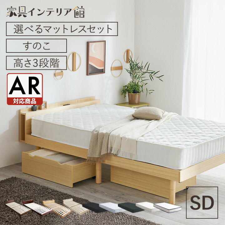 楽天市場】[最大500円OFFクーポン]ベッドフレーム ベッド セミダブル 
