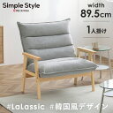 《11%OFF》 【組立サービス対象】ソファー 一人用 1人掛けソファ ハイバック ソファ 1人掛けワイドハイバックソファ LHB-1W グレー 1人掛け ワイド 椅子 イス リクライニング 1Pソファ ファブリック シンプル Simple Style LaLassic アイリスオーヤマ【HS】[2512SE]