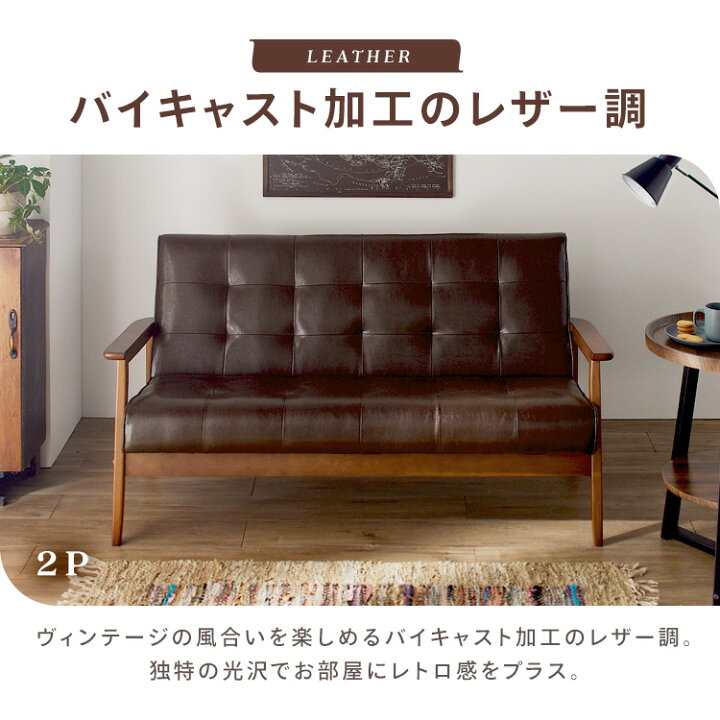 楽天市場】《ポイント5倍！21日9:59迄》 [楽天1位獲得] ソファー 2人 