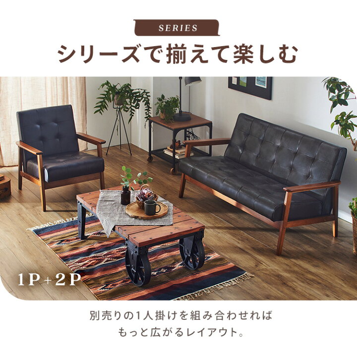 楽天市場】[楽天1位獲得] ソファー 2人掛け 3人掛け レザー調 レトロ 
