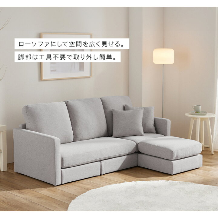 ソファー 3人掛け L字 ソファ オットマン付き ポケットコイル おしゃれ  