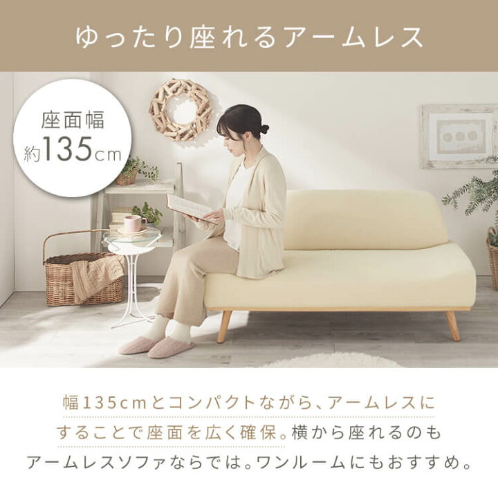 楽天市場】ソファ ソファー 2人掛け ローソファー アームレスソファ 