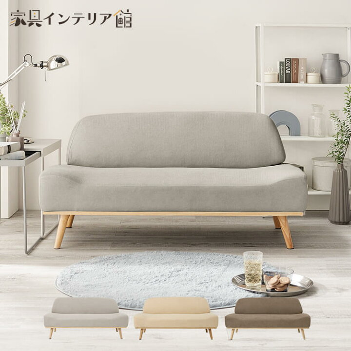 楽天市場】ソファ ソファー 2人掛け ローソファー アームレスソファ 