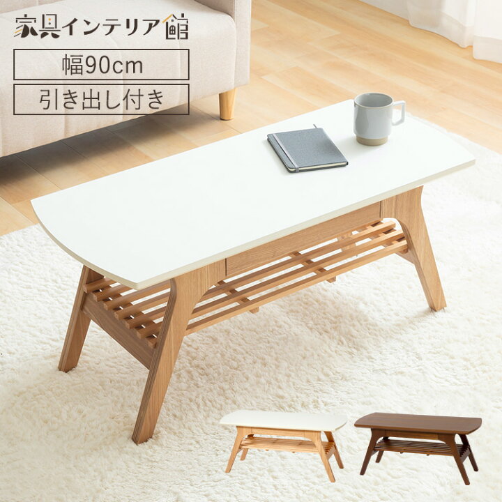 楽天市場】【ポイント10倍☆4日20時～】ローテーブル テーブル  