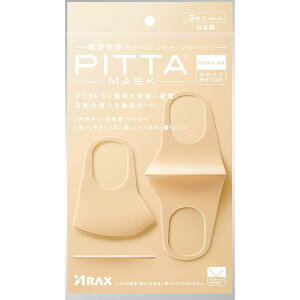PITTA�}�X�N PITTAMASK �s�^�b�g�}�X�N �E�C���X�΍� �v���[�c�^ �R�ۖh�L PM2.5�΍� ���K ������ UV�J�b�g �}�X�N �A���N�X ���M�����[ �X���[�� �L�b�Y 5���� 3���� 2.5a �z���C�g ���C�g�O���[ �l