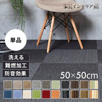 楽天市場】タイル カーペット 100 100の通販