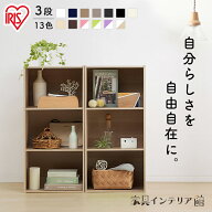 《激熱商品》 カラーボックス 3段 収納ボックス 縦置き 横置き 収納棚 ボックス収納 おもちゃ オープンラ…
