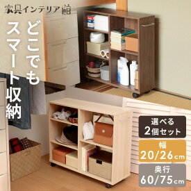 ◇P10倍！10日10:59迄◇ ＼選べる2個セット／ 棚 ラック 収納 収納棚 キャスター付 取っ手付 可動棚 オープンラック 本棚 リビング キッチン 押入れ クローゼット 子供部屋 小物 収納ラック 新生活 収納カート 隙間収納 押し入れ収納 アイリスオーヤマ *[2606SO]