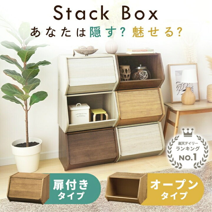 楽天市場】収納ボックス 木製 収納ケース 幅約40cm 積み重ね 本 漫画 