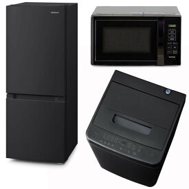 家電セット 一人暮らし 3点セット 冷蔵庫 洗濯機 電子レンジ セット 冷凍冷蔵庫 2ドア スリム 急冷 133L 全自動洗濯機 5kg 縦型 コンパクト 単機能 黒 白 ひとり暮らし ホワイト ブラック 家電3点 アイリスオーヤマ 新生活 *