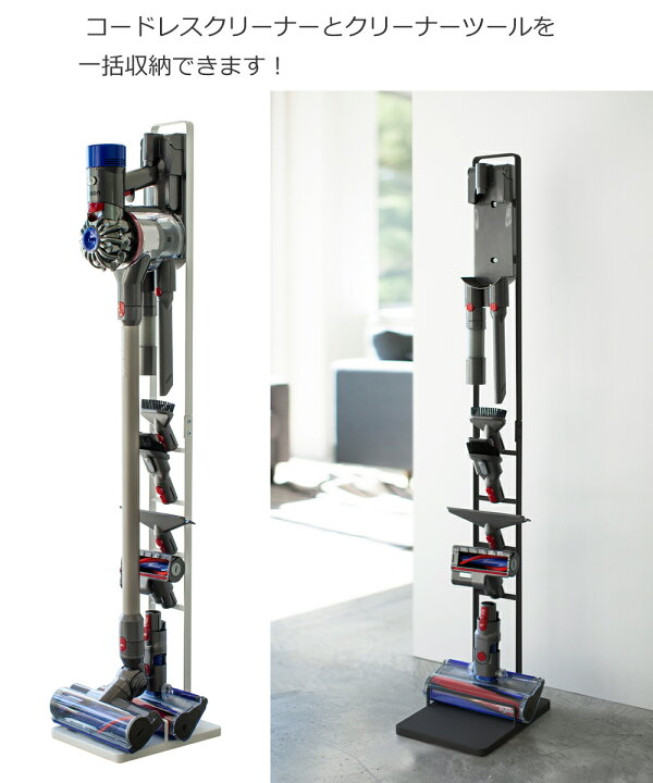 楽天市場】掃除機 スタンド 収納 ダイソン タワー コードレス  