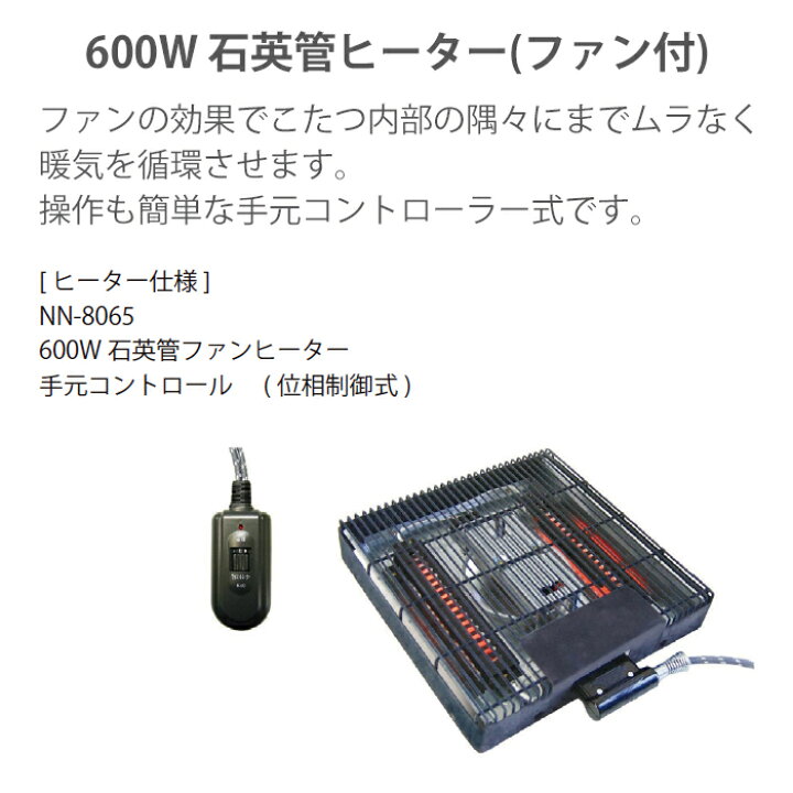 楽天市場】HK-ノットオーク120 こたつ 幅120cm 奥行60cm 高さ46cm 42cm 