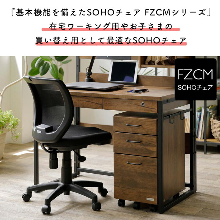 楽天市場】くろがね 2026 FZCMシリーズ 学習チェア 回転式 学習イス 