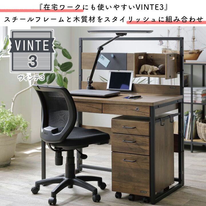 楽天市場】くろがね 学習机 2025 ヴィンテ3シリーズ 書棚 キャビネット 