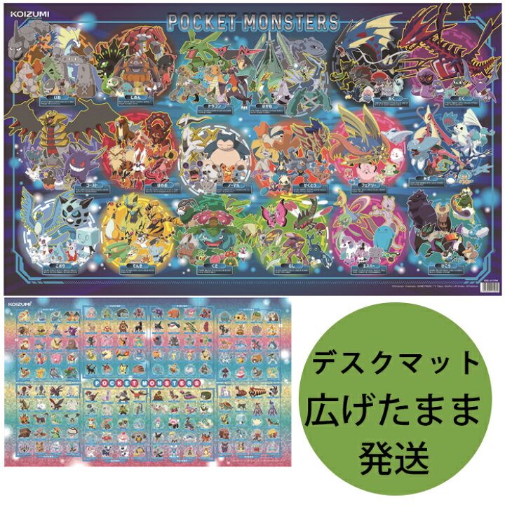 楽天市場】コイズミ デスクマット ポケットモンスター YDS-611PM2023年 
