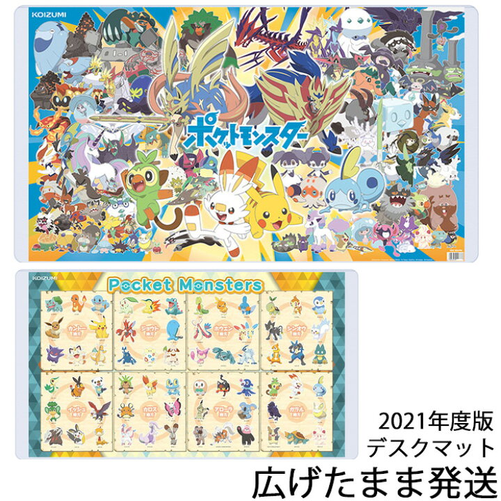楽天市場 コイズミ デスクマット ポケットモンスター ポケモン Yds 501pm Pokemon 学習机 透明シート 21年 新作保護マット ピカチュウ ぽけもん 送料無料 家具のアイテム