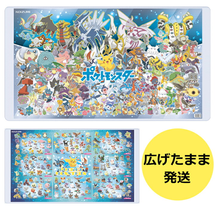 楽天市場 最大5 000円offクーポン配布中 コイズミ デスクマット ポケットモンスター Yds 503pm22年 新作 ポケモン キャラクター 学習机 学習机 透明シート 保護マット ピカチュウ Pokemon ぽけもん 北海道 九州は送料500円かかります ご注文後加算します 家具の
