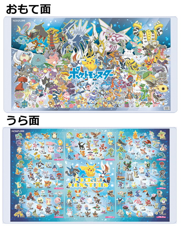 楽天市場 最大5 000円offクーポン配布中 コイズミ デスクマット ポケットモンスター Yds 503pm22年 新作 ポケモン キャラクター 学習机 学習机 透明シート 保護マット ピカチュウ Pokemon ぽけもん 北海道 九州は送料500円かかります ご注文後加算します 家具の