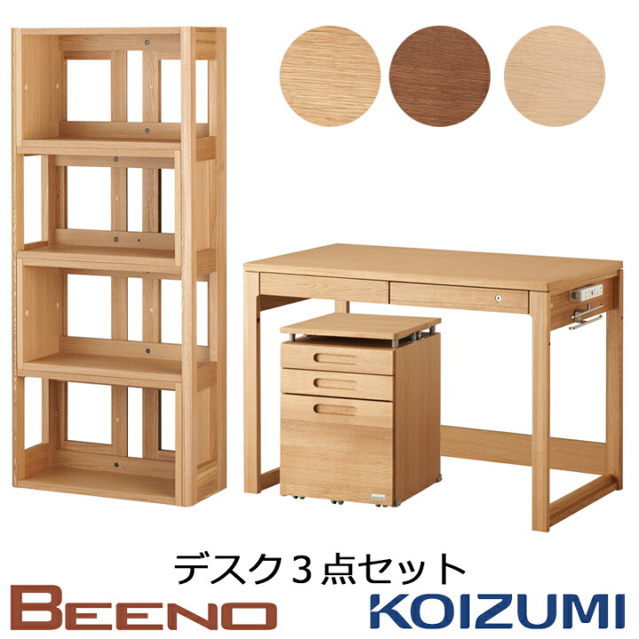 楽天市場】2025年 コイズミ 学習机 ビーノ BEENO 学習デスク105  