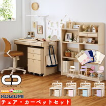 楽天市場】引き出し 鍵（ブランドコイズミ）（学習机｜子供部屋用 