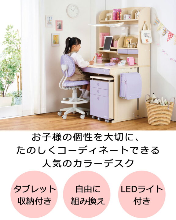 楽天市場】【デスクマット付き】2025年 女の子 コイズミ 学習机 CD  