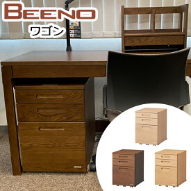 【最大5,000円OFFクーポン配布中】コイズミ 学習机 2024年 ビーノ BEENO BDW-065 NS / BDW-165 WT / BDW-135 MO ※ワゴンのみ