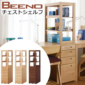 【最大5,000円OFFクーポン配布中】コイズミ 学習机 2024年 ビーノ BENO チェストシェルフ CHEST SHELF BDB-068 NS / BDB-168 WT / BDB-138 MO ※チェストシェルフのみ