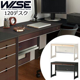 【クーポン配布中!】コイズミ WISE　ワイズ 120デスクKWD-233MW　KWD-633BW　※デスクのみの販売メープル ウォルナット オフィス 机 パソコンデスク 学習机 学習デスク 作業台 書斎 収納 木製 2024年