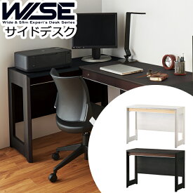 【クーポン配布中!】コイズミWISE ワイズ サイドデスクKWD-234MW　KWD-634BW※サイドデスクのみの販売メープル ウォルナット オフィス 机 パソコンデスク 学習机 学習デスク 作業台 書斎 収納 木製 2024年